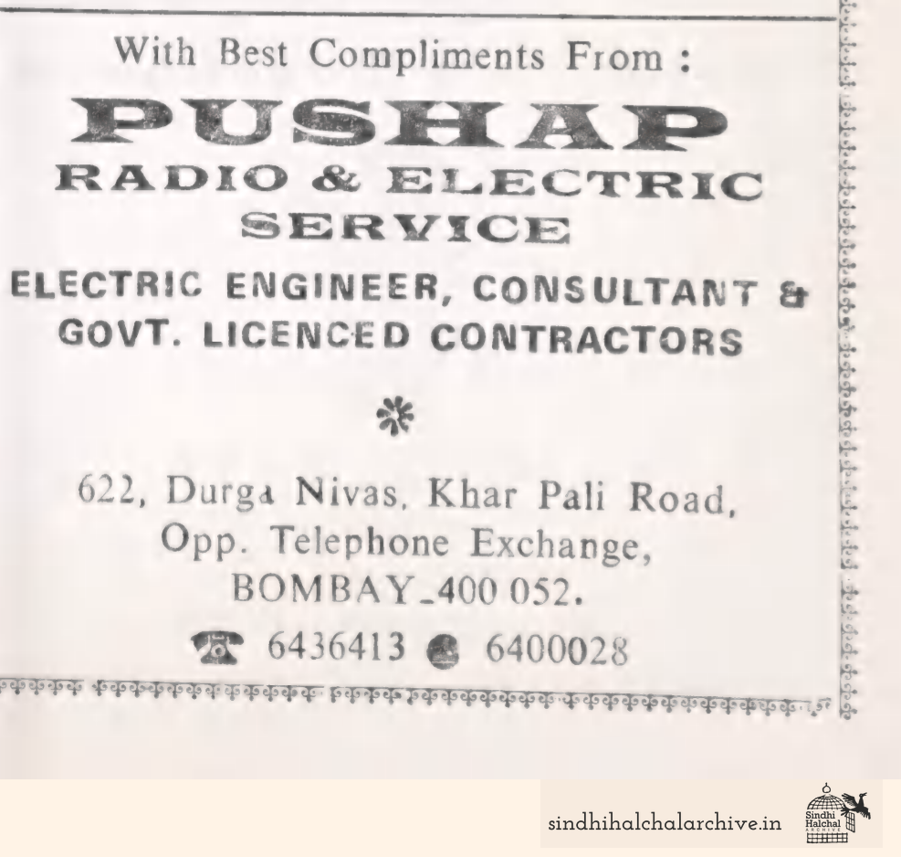 Image of AD PUSHPA
RADIO & ELECTRIC SERVICE